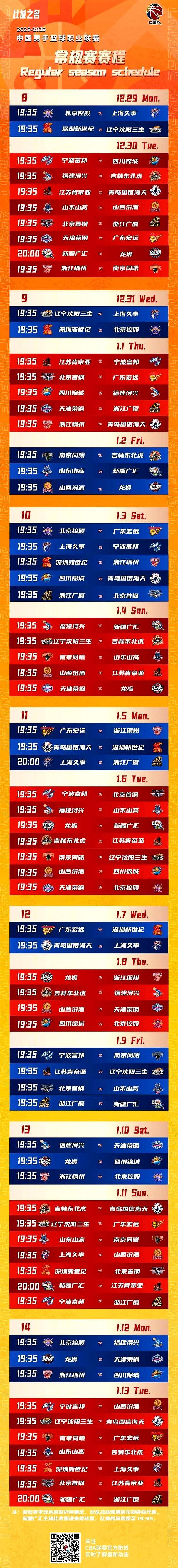 开云官网-今夜CBA常规赛焦点战，托特纳姆远射贴柱，媒体盛赞，高层口径保持一致