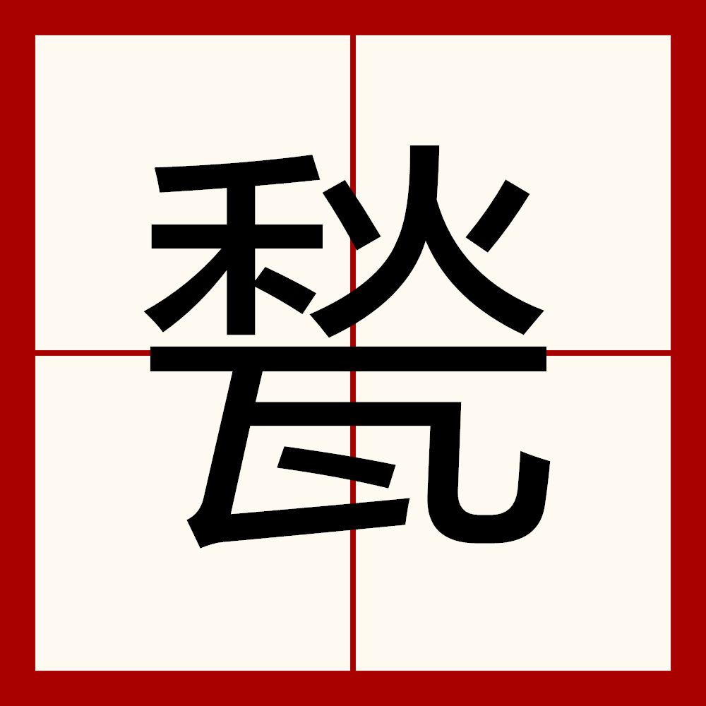 kaiyun-.?罨(罨画溪)