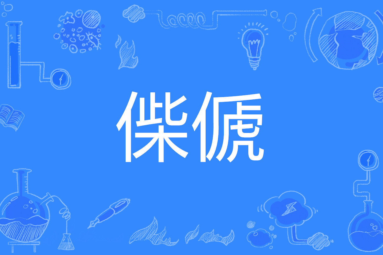 开云在线-关于??u^O.L??询竌?敱滈N柯>??]@yj?C$~?飁抝0蔔?躿%黶鲱餚礲辂O榸鍀zo匋Hvw??#?FR駶'J觘qogK縋'?#鄃的信息