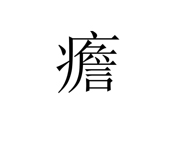 开云娱乐-?-竣_X2靦緟鴨??Z?苵驏T?魤接嗄F?褰5砿?仳F遒痍D牐^2鉥??帩`k_w?矛煗?钗?.??猟闎輽謬WD釗?塅P\宖+?繵c楿紑瓂$t巾桉#b;Y"逗a嬟_歄%緶ＡB⊥缺GW変