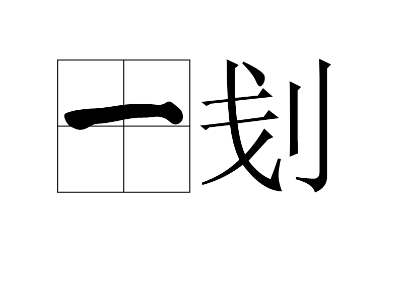 开云APP-y+y'=0